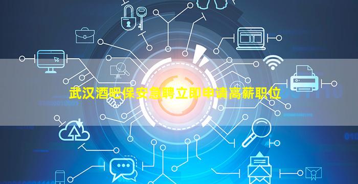 滁州KTV招聘