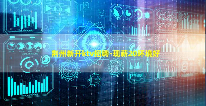 乐山夜场招聘